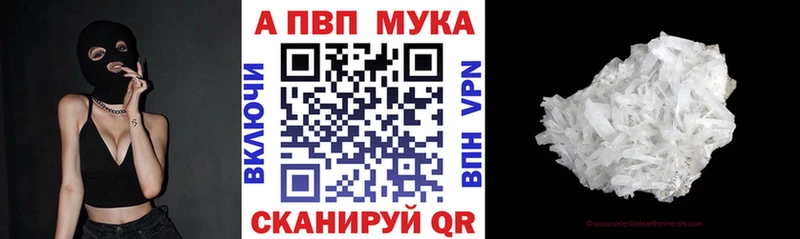 Альфа ПВП кристаллы Яблоновский