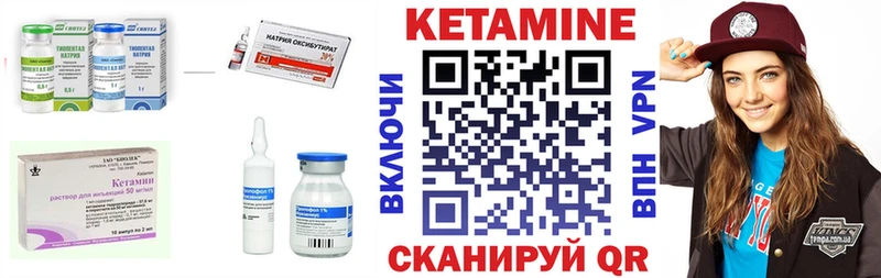 Кетамин ketamine Яблоновский