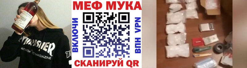 Мефедрон мука маркетплейс как зайти Яблоновский
