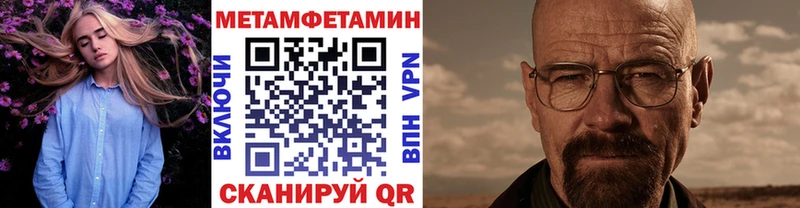 даркнет какой сайт  Яблоновский  Метамфетамин Декстрометамфетамин 99.9%  купить  сайты 